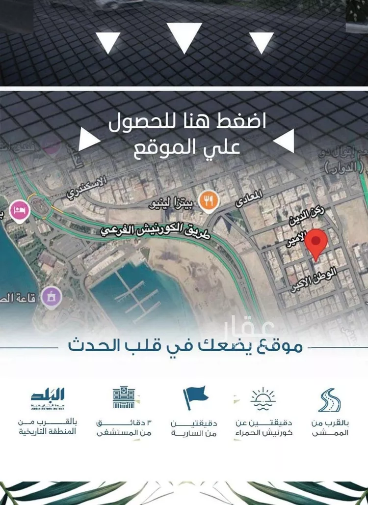 شقة للبيع في شارع الملك الصالح ايوب ابن الكامل, حي الرويس, مدينة جدة, منطقة مكة المكرمة 7
