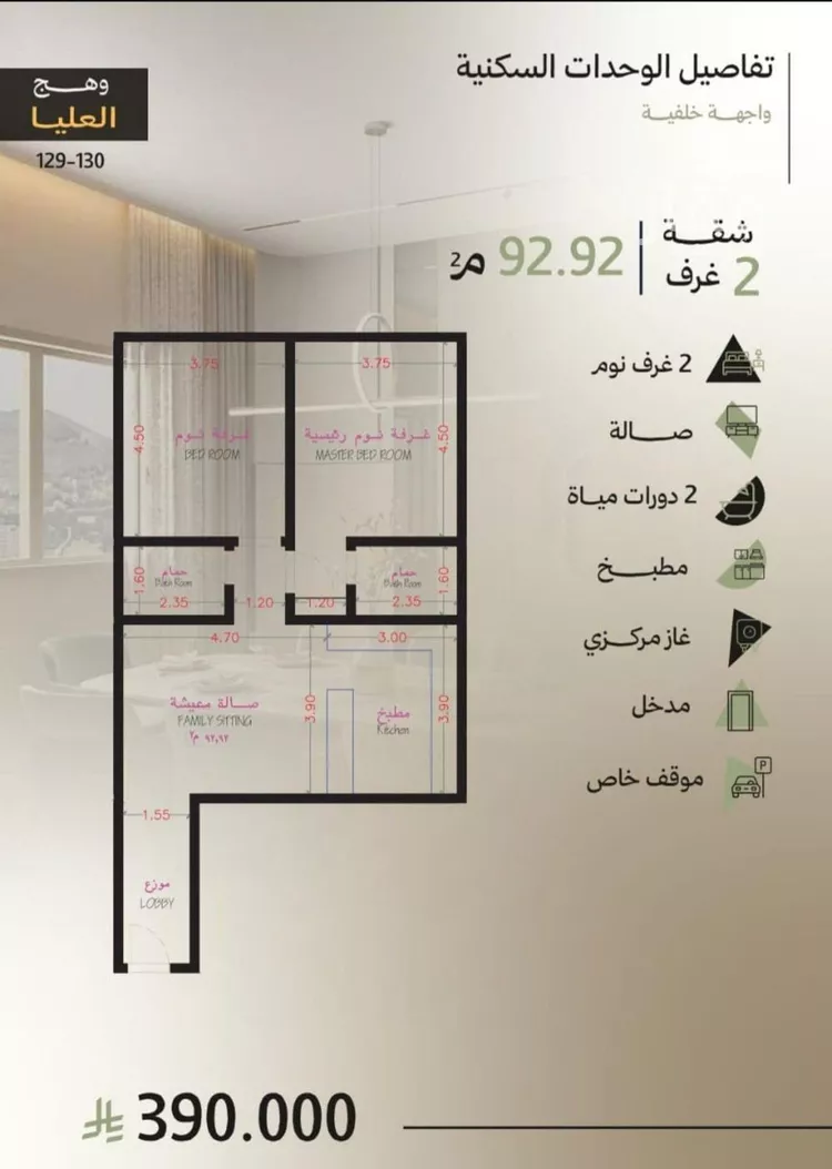 شقة للبيع في شارع 544, حي أبحر الجنوبية, مدينة جدة, منطقة مكة المكرمة صورة 2
