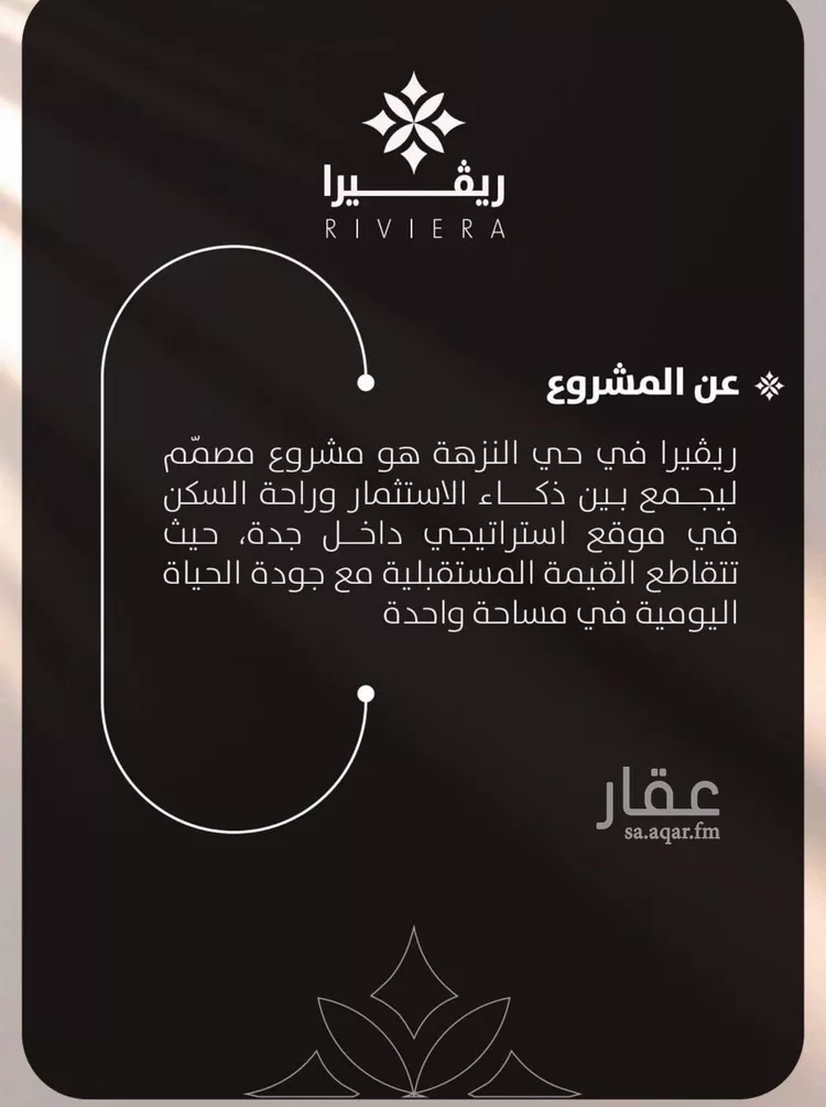 شقة للبيع في شارع أبو إسحاق الطلحي, حي النزهة, مدينة جدة, منطقة مكة المكرمة صورة 2