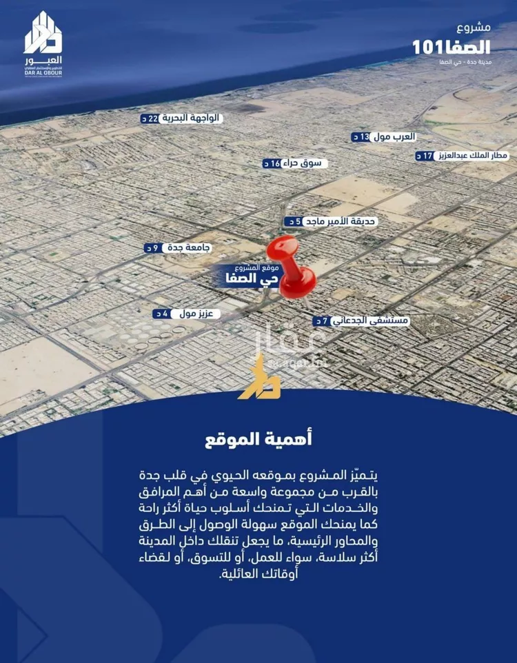 شقة للبيع في شارع فداء, حي الصفاء, مدينة جدة, منطقة مكة المكرمة 6