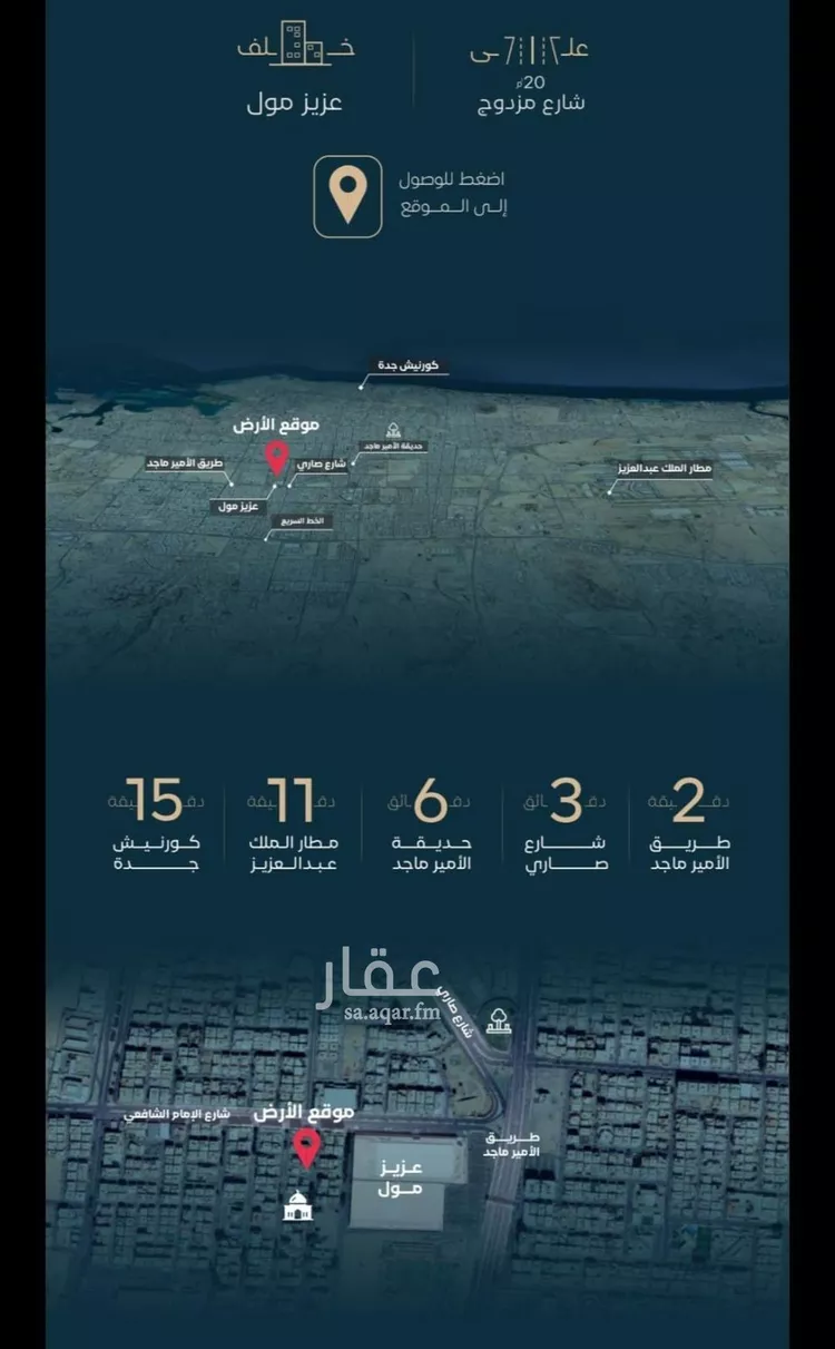 شقة للبيع في شارع الموصلي, حي الفيصلية, مدينة جدة, منطقة مكة المكرمة صورة 5