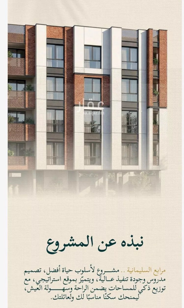 Apartment for Sale in Jeddah As Salmaniyah