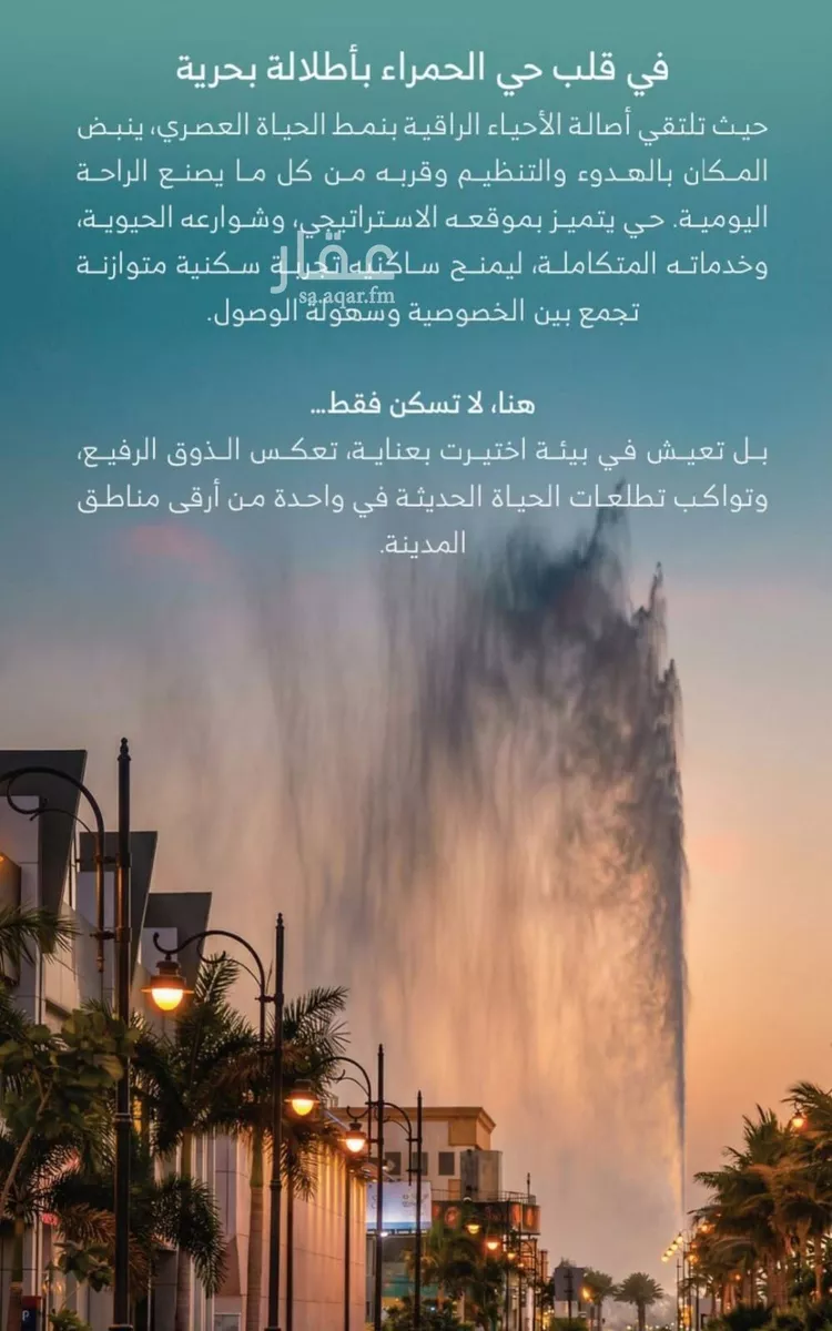 شقة للبيع في شارع الملك الصالح ايوب ابن الكامل, حي الرويس, مدينة جدة, منطقة مكة المكرمة 7
