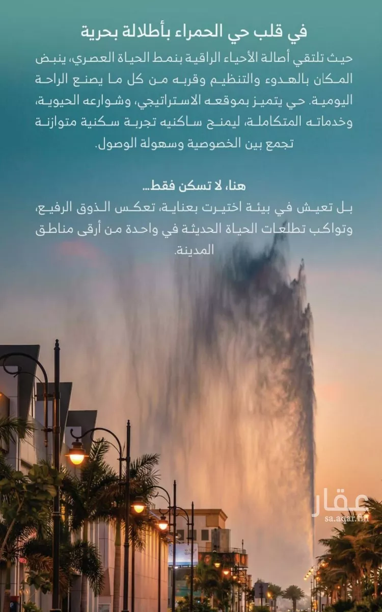 شقة للبيع في شارع الملك الصالح ايوب ابن الكامل, حي الرويس, مدينة جدة, منطقة مكة المكرمة صورة 2