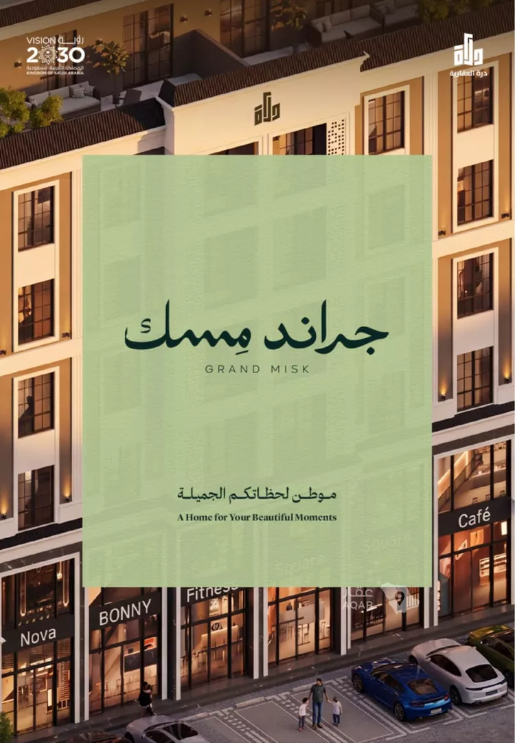 Apartment for Sale in Jeddah Al Marwah