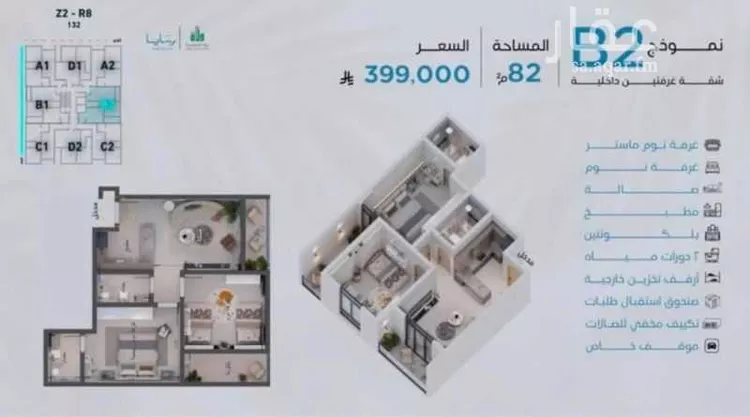 شقة للبيع في شارع رافع الاشجعي, حي أبحر الجنوبية, مدينة جدة, منطقة مكة المكرمة 7