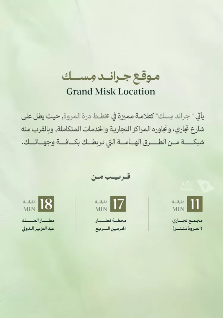 Apartment for Sale in Jeddah Al Marwah