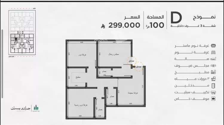 شقة للبيع في شارع 00000000, حي المروة, مدينة جدة, منطقة مكة المكرمة 7