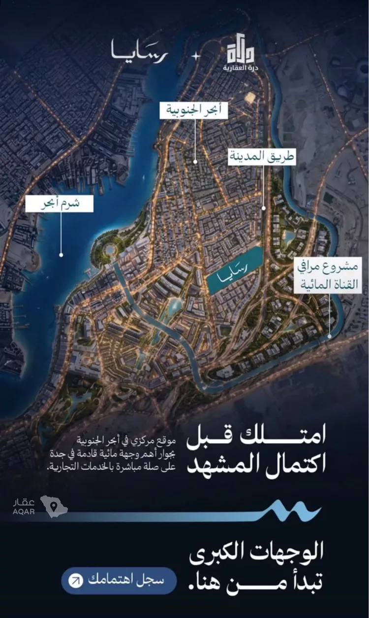 شقة للبيع في شارع رافع الاشجعي, حي أبحر الجنوبية, مدينة جدة, منطقة مكة المكرمة 3