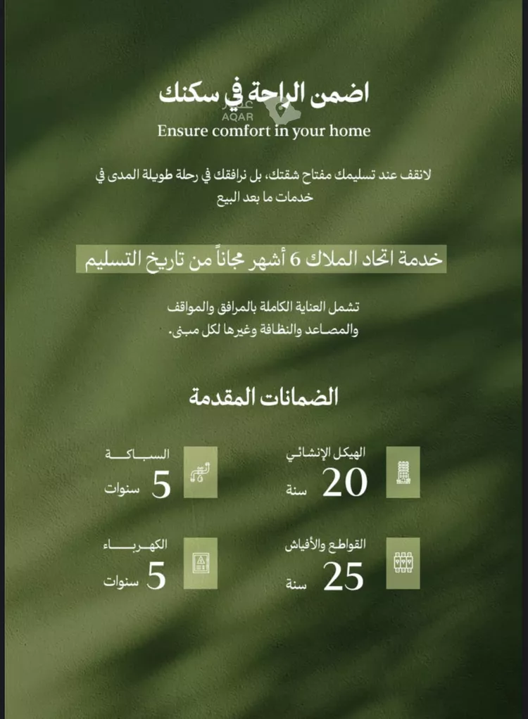 شقة للبيع في شارع 00000, حي المروة, مدينة جدة, منطقة مكة المكرمة 12
