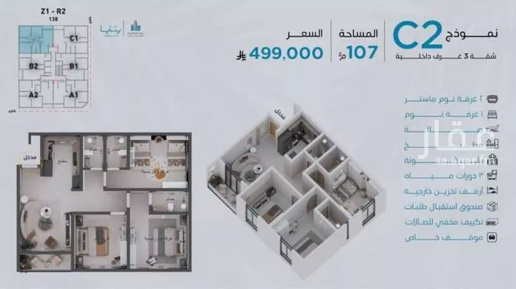 شقة للبيع في شارع رافع الاشجعي, حي أبحر الجنوبية, مدينة جدة, منطقة مكة المكرمة صورة 5