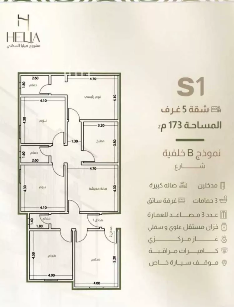 Apartment for Sale in Jeddah An Nuzhah