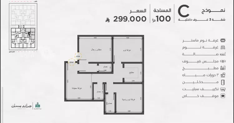 شقة للبيع في شارع 00000, حي المروة, مدينة جدة, منطقة مكة المكرمة 13