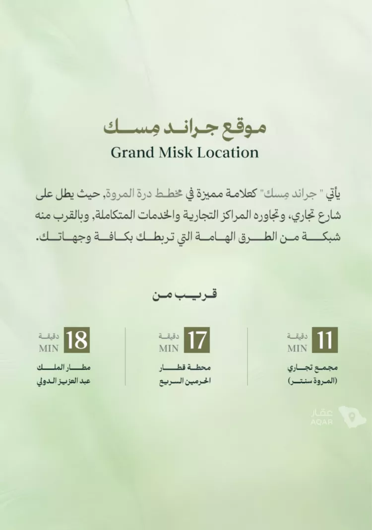 Apartment for Sale in Jeddah Al Marwah