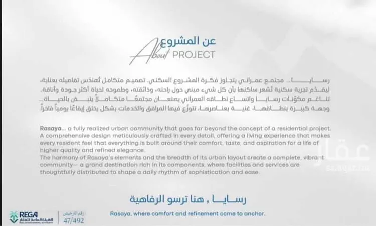 شقة للبيع في شارع رافع الاشجعي, حي أبحر الجنوبية, مدينة جدة, منطقة مكة المكرمة صورة 5