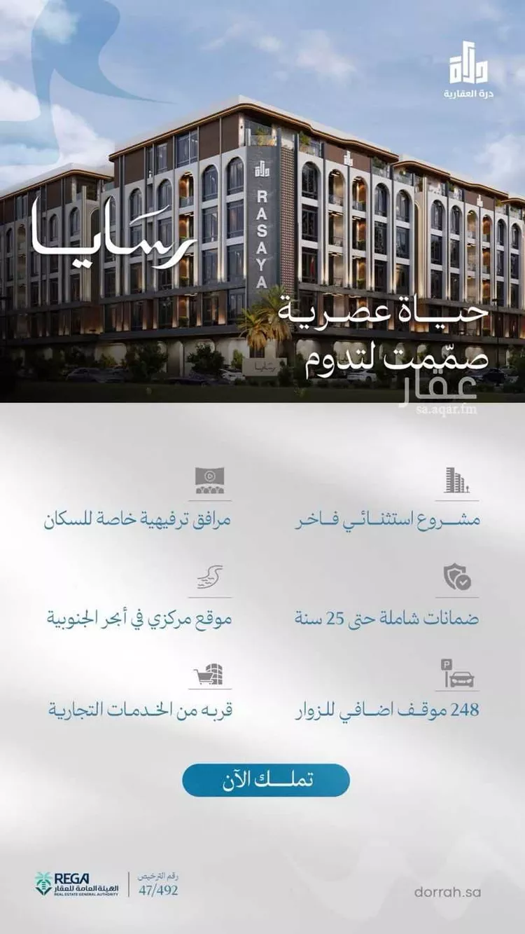 شقة للبيع في شارع رافع الاشجعي, حي أبحر الجنوبية, مدينة جدة, منطقة مكة المكرمة صورة 4