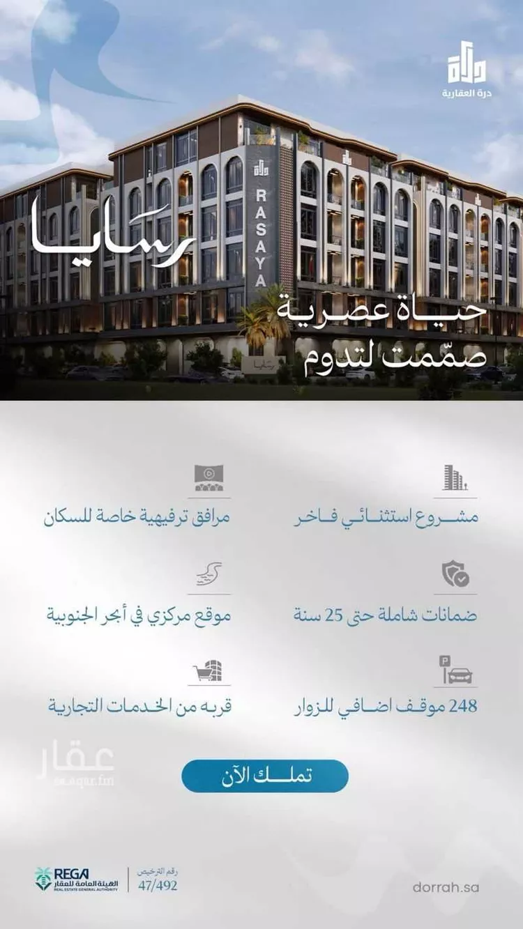 شقة للبيع في شارع رافع الاشجعي, حي أبحر الجنوبية, مدينة جدة, منطقة مكة المكرمة صورة 3