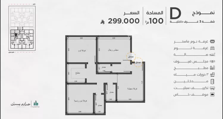 شقة للبيع في شارع 00000, حي المروة, مدينة جدة, منطقة مكة المكرمة 14