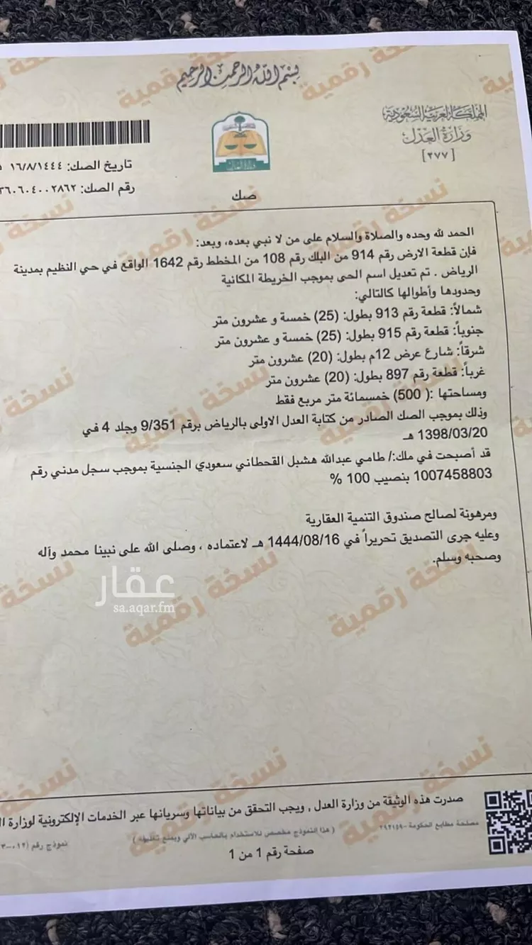 فيلا للبيع في شارع البارقة, حي النظيم, مدينة الرياض, منطقة الرياض صورة 2
