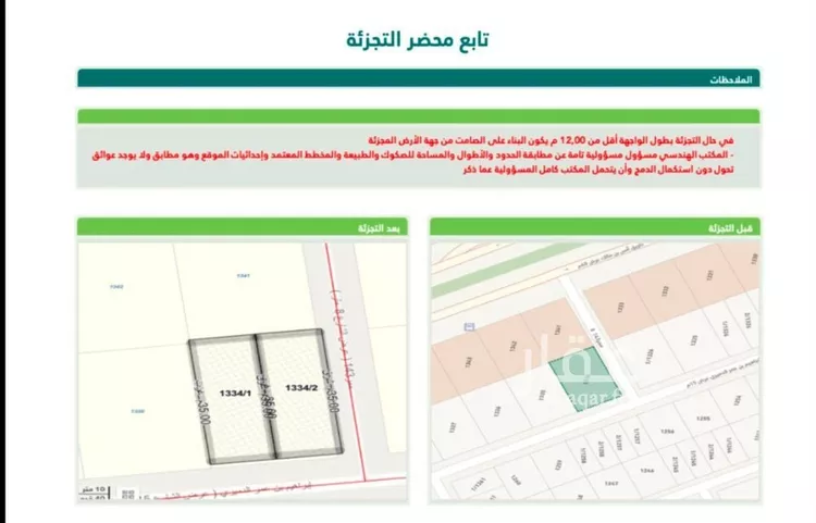 أرض للبيع في شارع إبراهيم بن عمر الدميري, حي النرجس, مدينة الرياض, منطقة الرياض صورة 3