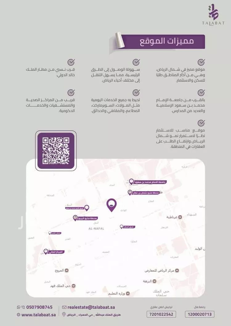 Villa for Sale in Riyadh Al Wadi صورة 2