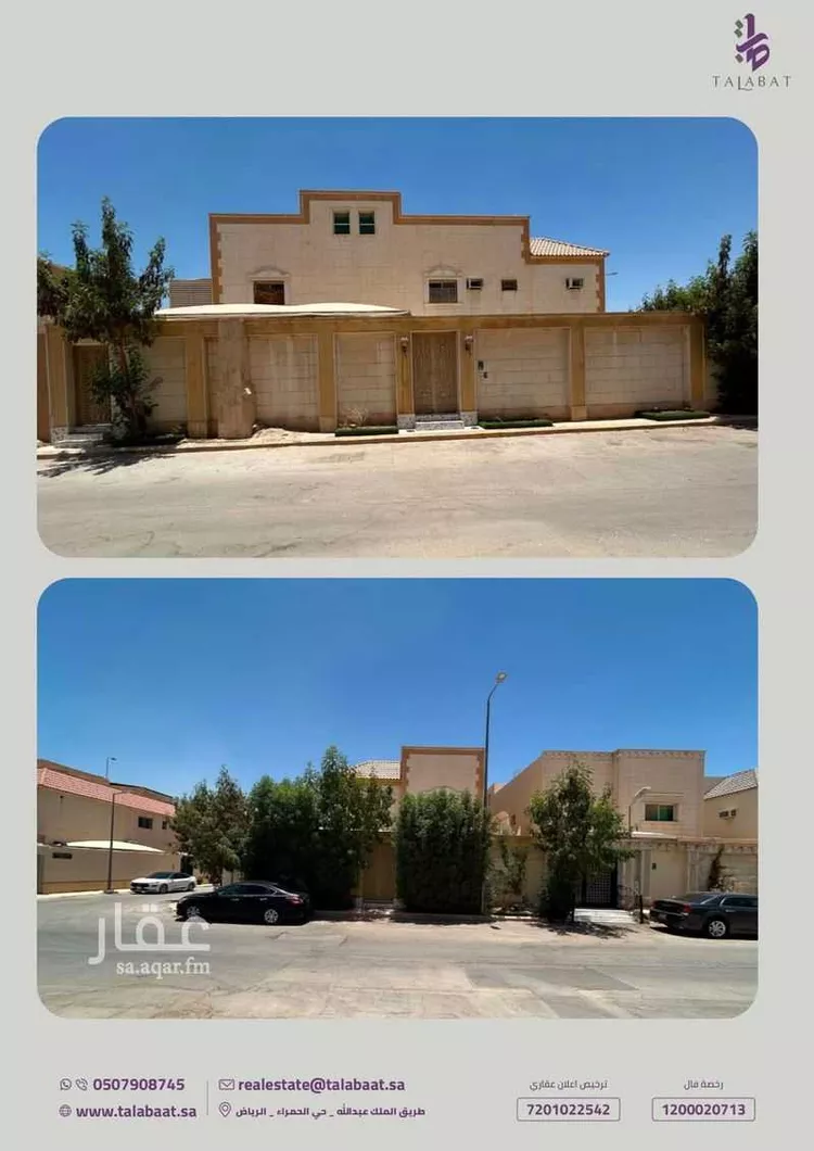 Villa for Sale in Riyadh Al Wadi صورة 3