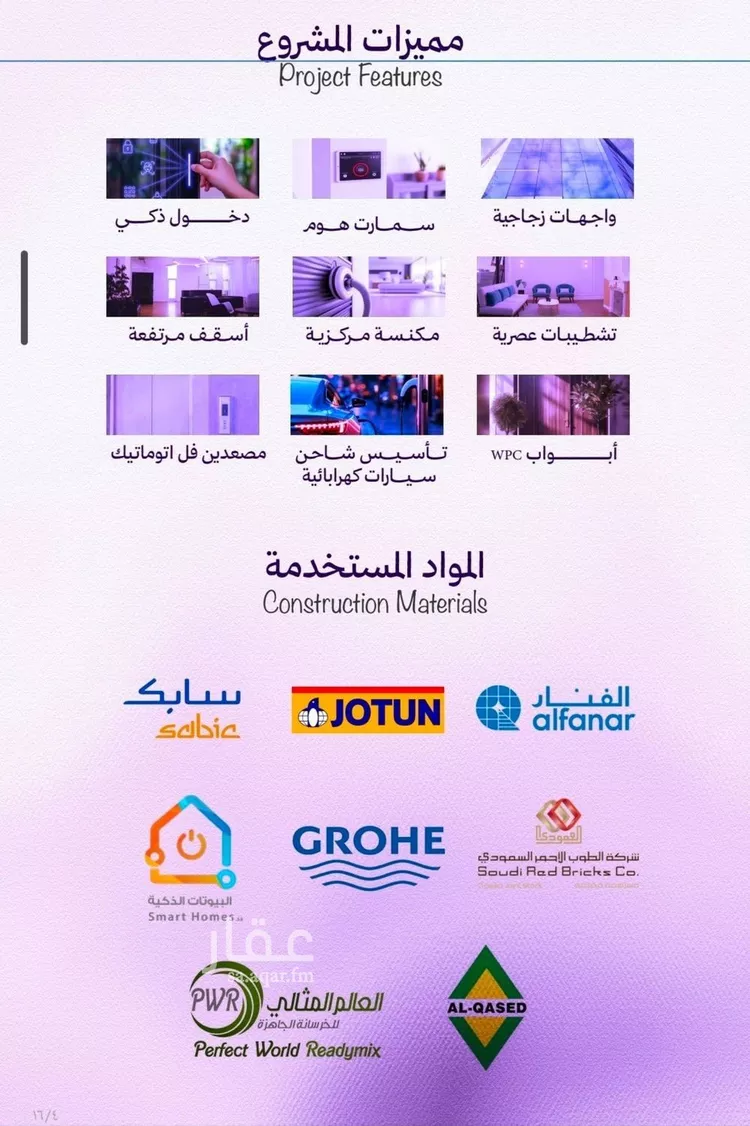 شقة للبيع في حي أبحر الجنوبية, مدينة جدة, منطقة مكة المكرمة 6