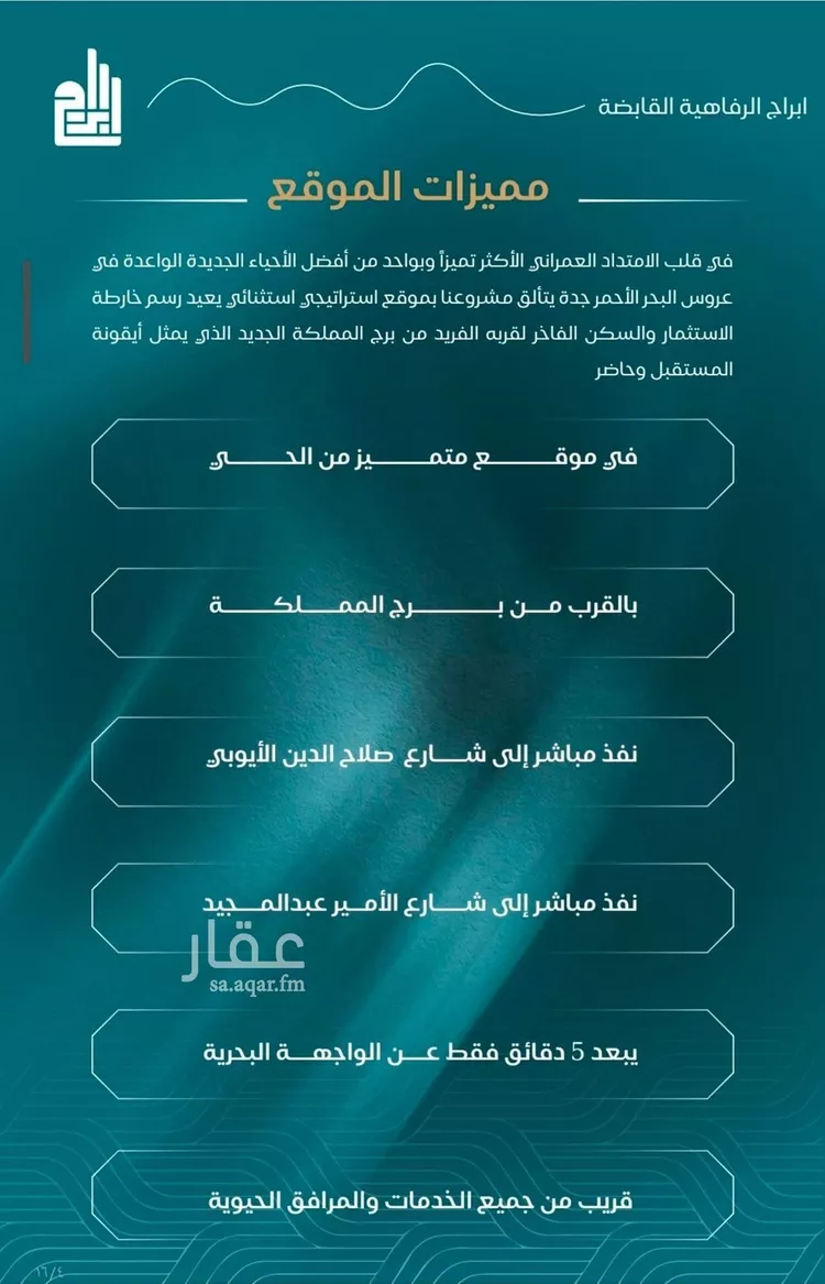 شقة للبيع في شارع الحصين الذبياني, حي الياقوت, مدينة جدة, منطقة مكة المكرمة 6