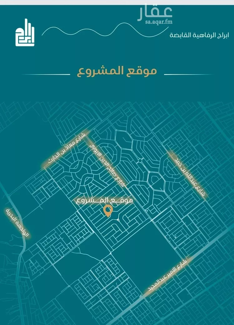 شقة للبيع في شارع الحصين الذبياني, حي الياقوت, مدينة جدة, منطقة مكة المكرمة صورة 5