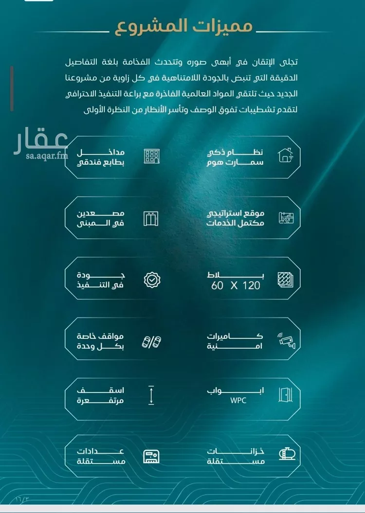 شقة للبيع في شارع برهان الدين الداراني, حي الياقوت, مدينة جدة, منطقة مكة المكرمة صورة 3