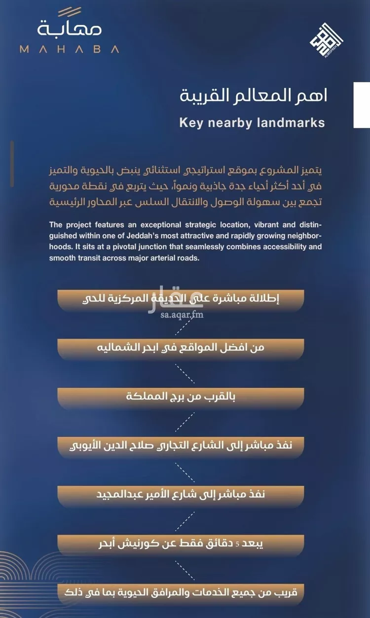 شقة للبيع في شارع برهان الدين الداراني, حي الياقوت, مدينة جدة, منطقة مكة المكرمة صورة 2