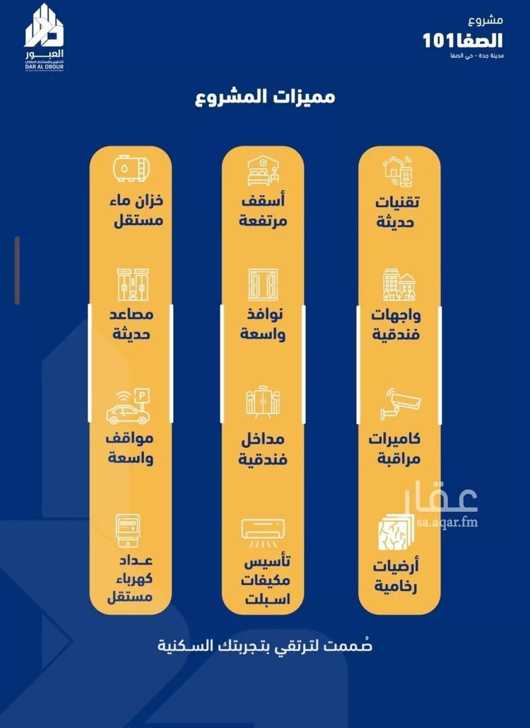 شقة للبيع في شارع فداء, حي الصفاء, مدينة جدة, منطقة مكة المكرمة صورة 5