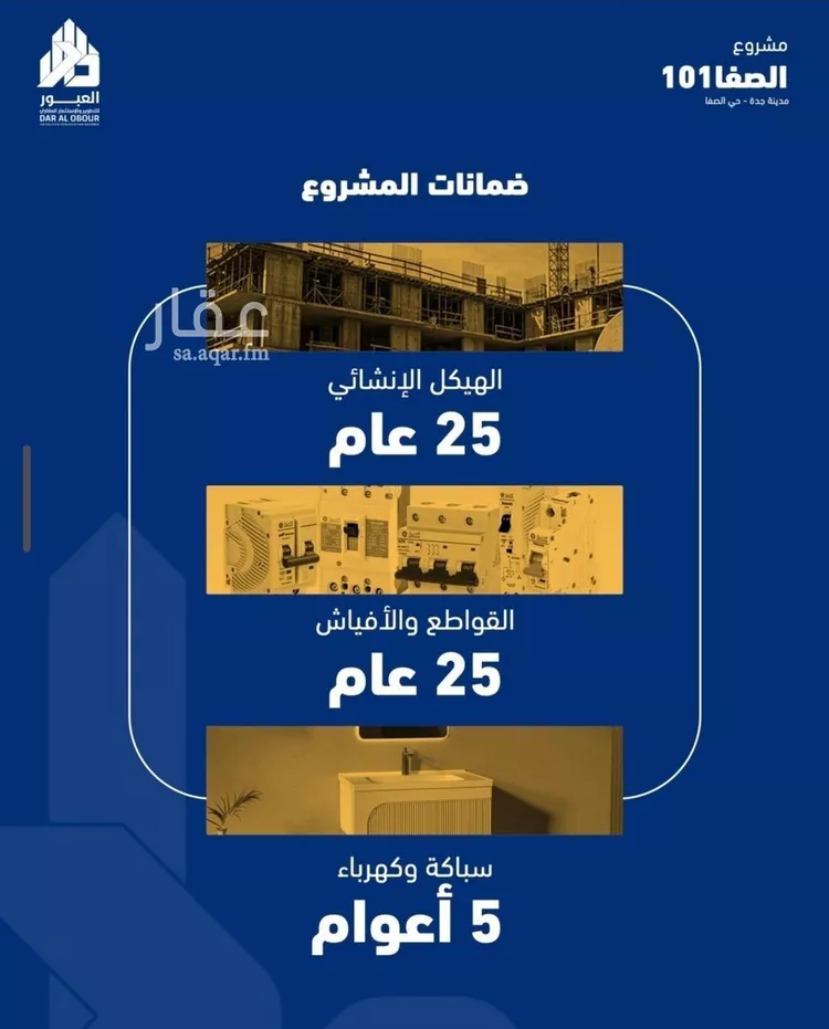 شقة للبيع في شارع فداء, حي الصفاء, مدينة جدة, منطقة مكة المكرمة صورة 4