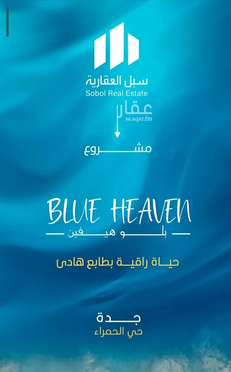 شقة للبيع في شارع الملك الصالح ايوب ابن الكامل, حي الرويس, مدينة جدة, منطقة مكة المكرمة 10