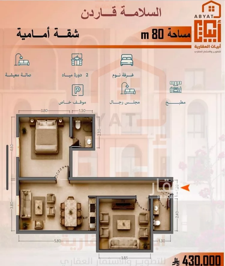 شقة للبيع في شارع البيلوني, حي السلامة, مدينة جدة, منطقة مكة المكرمة صورة 3