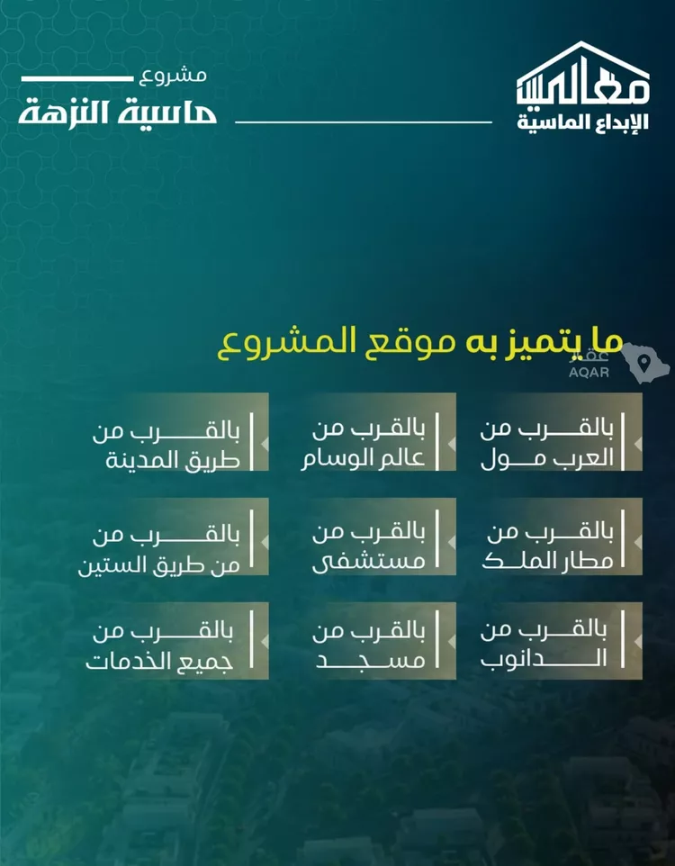 شقة للبيع في شارع يزيد بن ابي منصور, حي النزهة, مدينة جدة, منطقة مكة المكرمة صورة 4