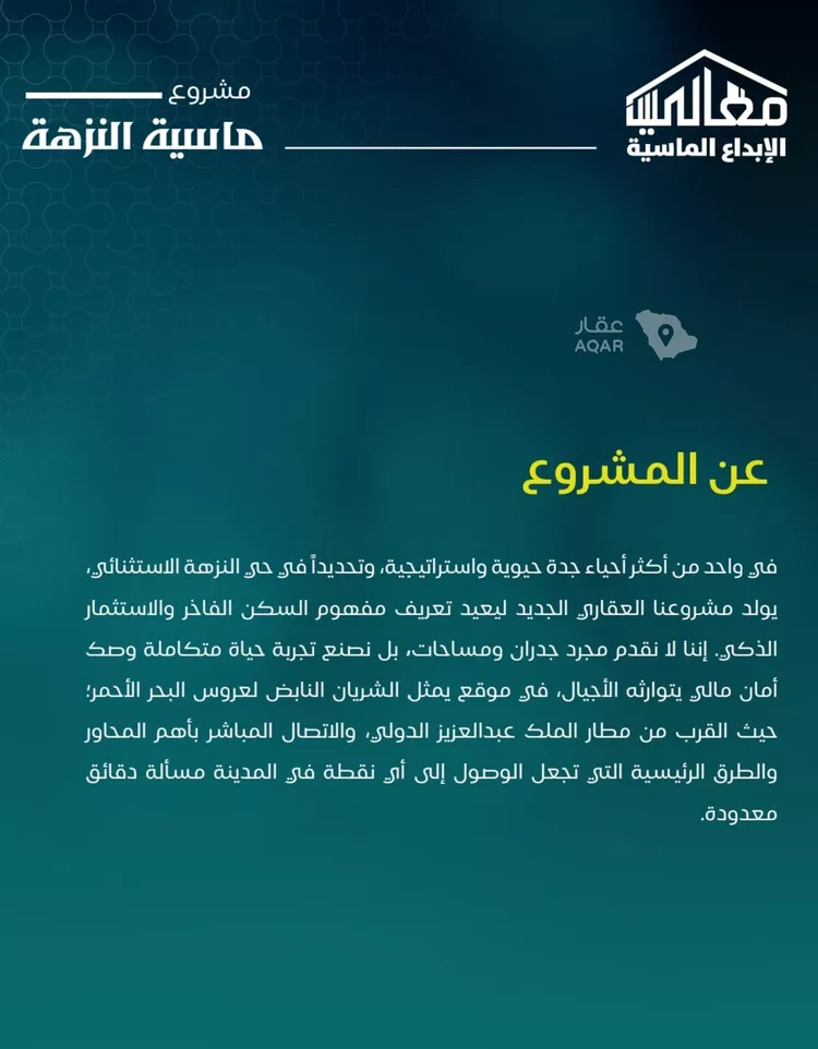شقة للبيع في شارع يزيد بن ابي منصور, حي النزهة, مدينة جدة, منطقة مكة المكرمة 6