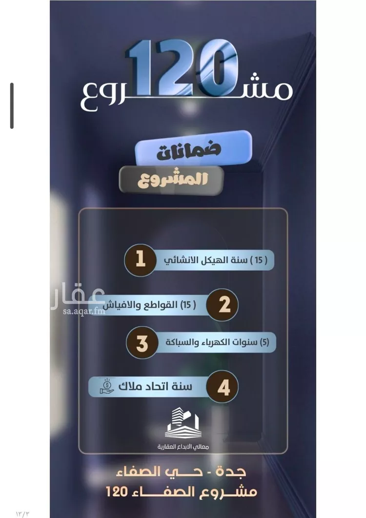 شقة للبيع في شارع جعفر ابن أبي الحكم, حي الصفاء, مدينة جدة, منطقة مكة المكرمة صورة 3