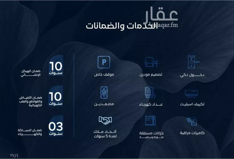 شقة للبيع في شارع أبي محمد بن أيوب, حي الياقوت, مدينة جدة, منطقة مكة المكرمة 9