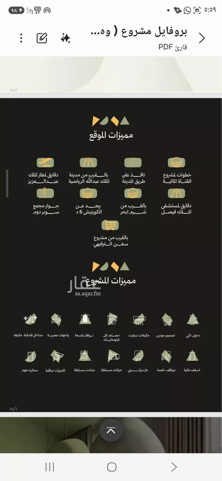 شقة للبيع في شارع الشارع, حي أبحر الجنوبية, مدينة جدة, منطقة مكة المكرمة