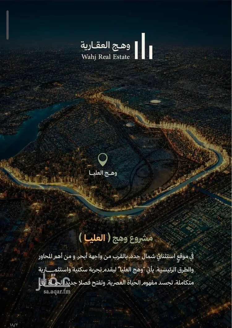 شقة للبيع في شارع الشارع, حي أبحر الجنوبية, مدينة جدة, منطقة مكة المكرمة 7