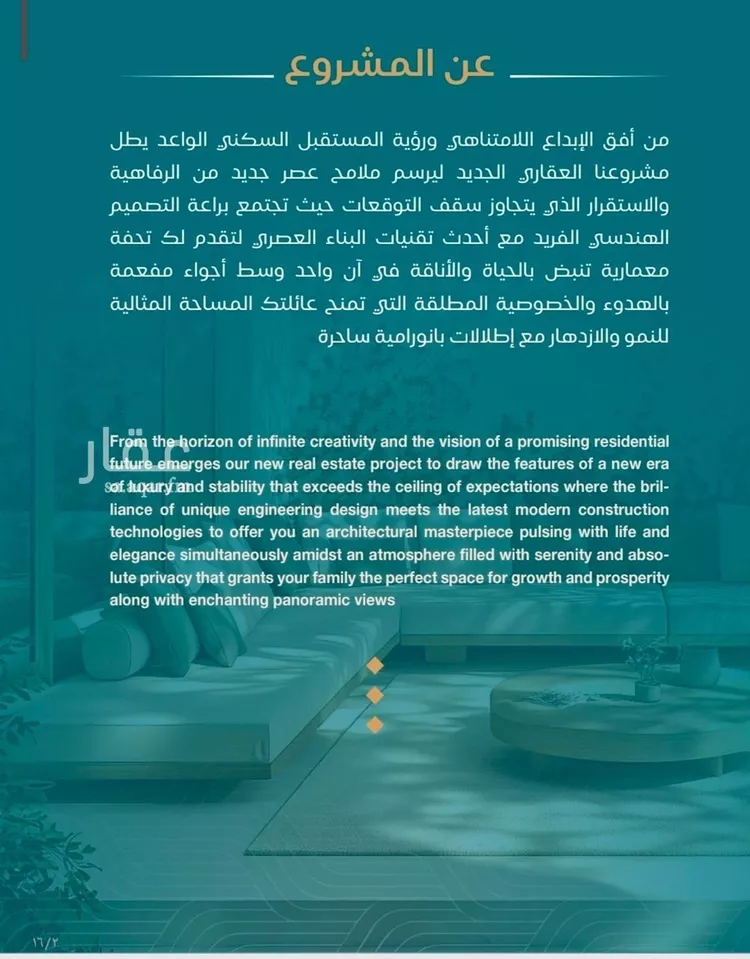 شقة للبيع في شارع الحصين الذبياني, حي الياقوت, مدينة جدة, منطقة مكة المكرمة صورة 3