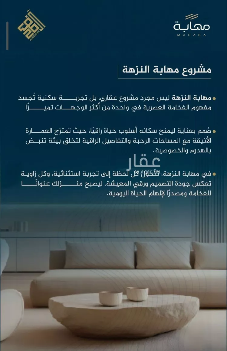 شقة للبيع في شارع نومان, حي النزهة, مدينة جدة, منطقة مكة المكرمة صورة 4