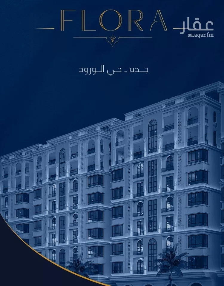 شقة للبيع في شارع سهل بن حنيف, حي الورود, مدينة جدة, منطقة مكة المكرمة