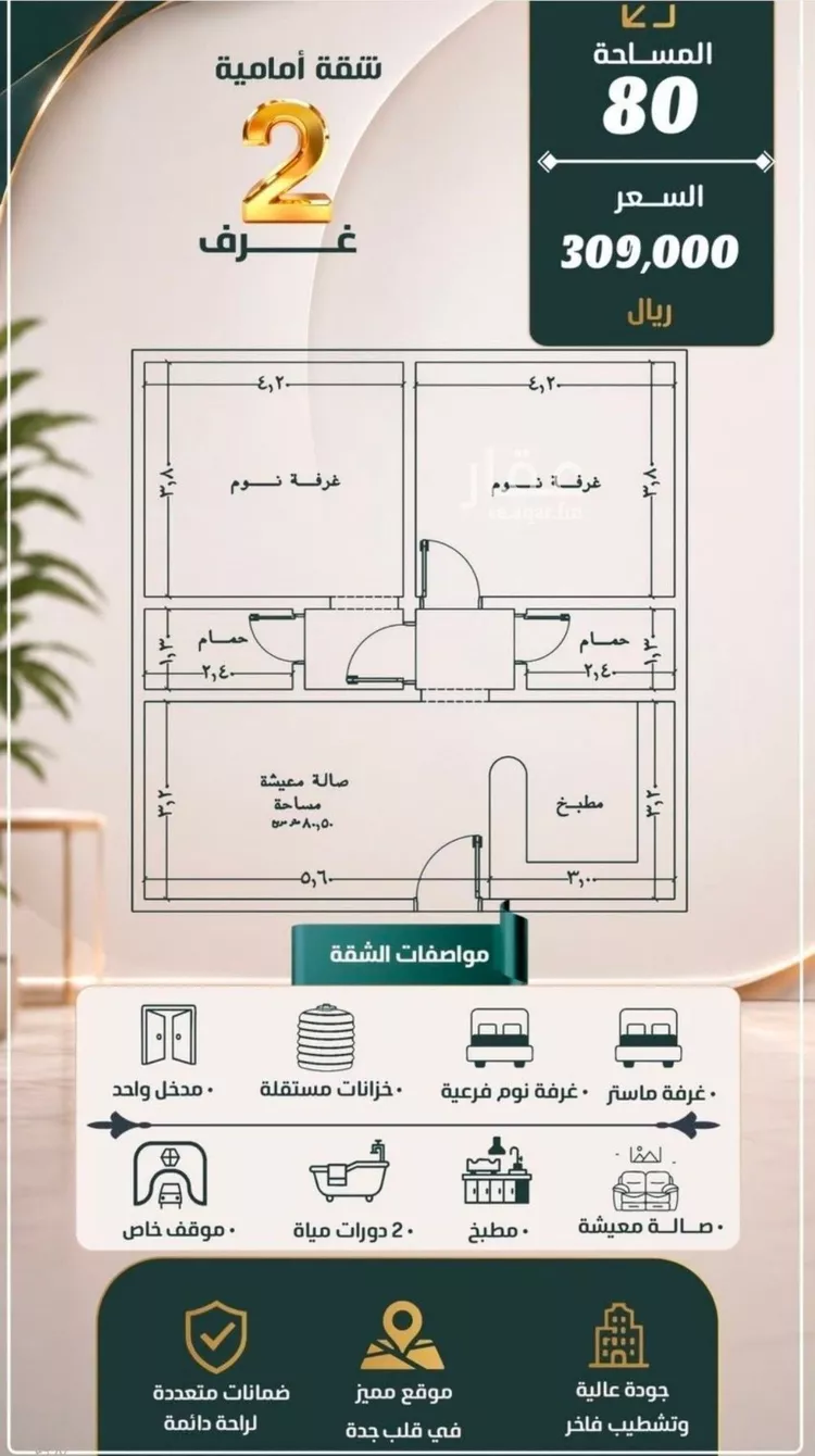 شقة للبيع في شارع نومان, حي النزهة, مدينة جدة, منطقة مكة المكرمة صورة 3