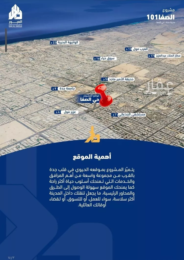 شقة للبيع في شارع فداء, حي الصفاء, مدينة جدة, منطقة مكة المكرمة 7