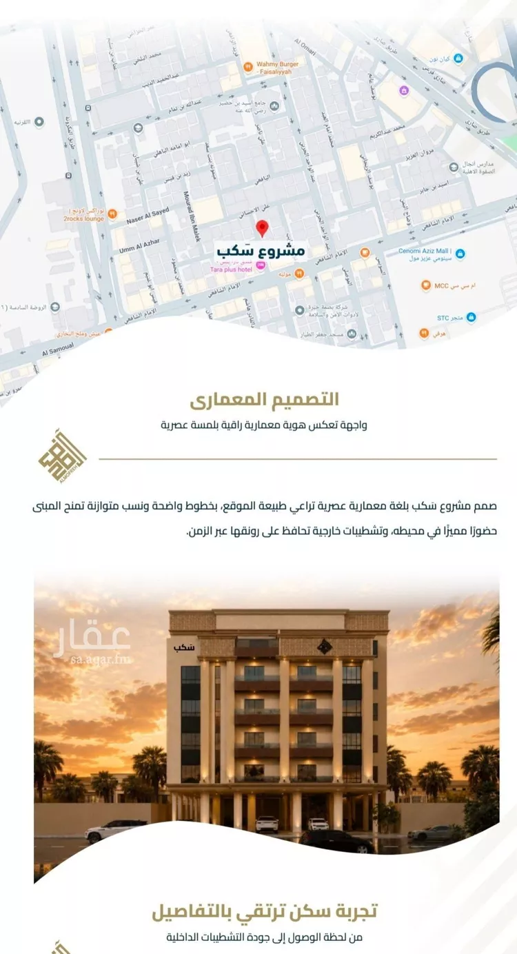 شقة للبيع في شارع عبيدة ابن حميد, حي الفيصلية, مدينة جدة, منطقة مكة المكرمة 8