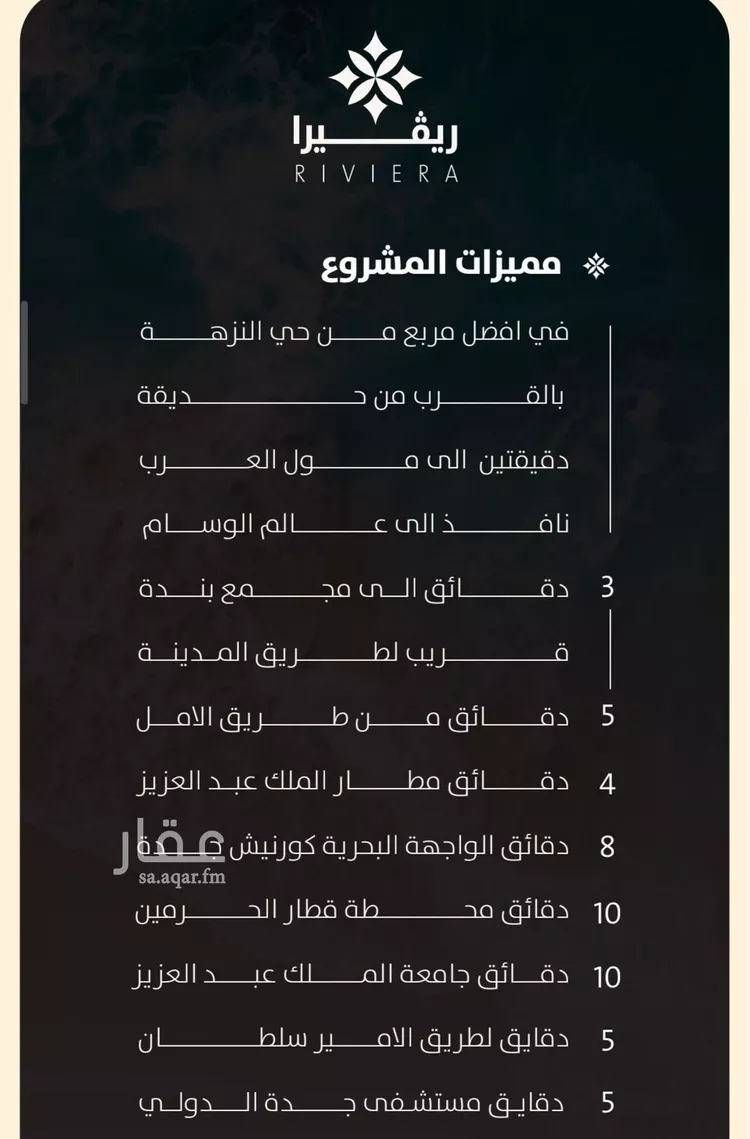 شقة للبيع في شارع الحوايه, حي النزهة, مدينة جدة, منطقة مكة المكرمة 7