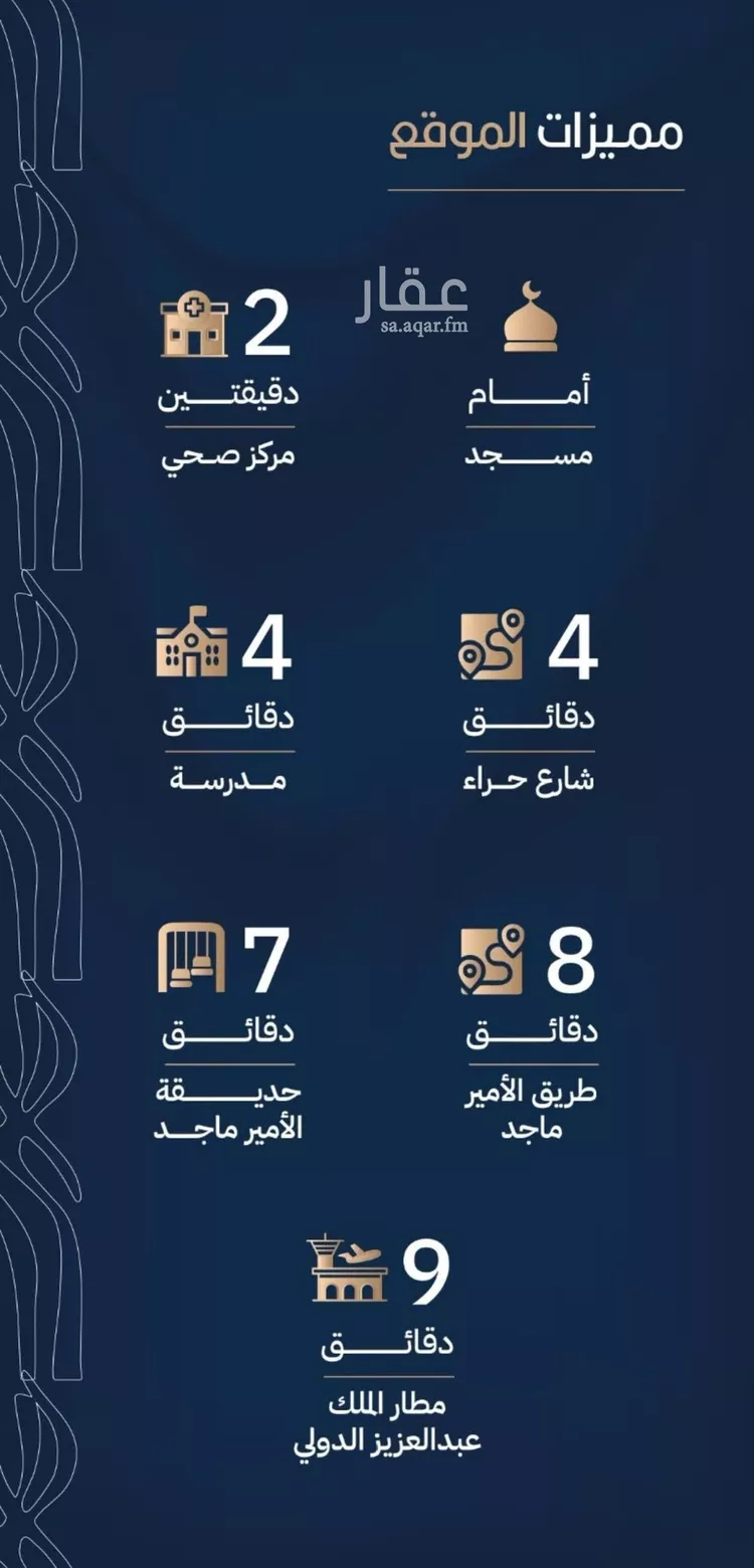 شقة للبيع في شارع أبي الغنائم الحسيني, حي الربوة, مدينة جدة, منطقة مكة المكرمة 7