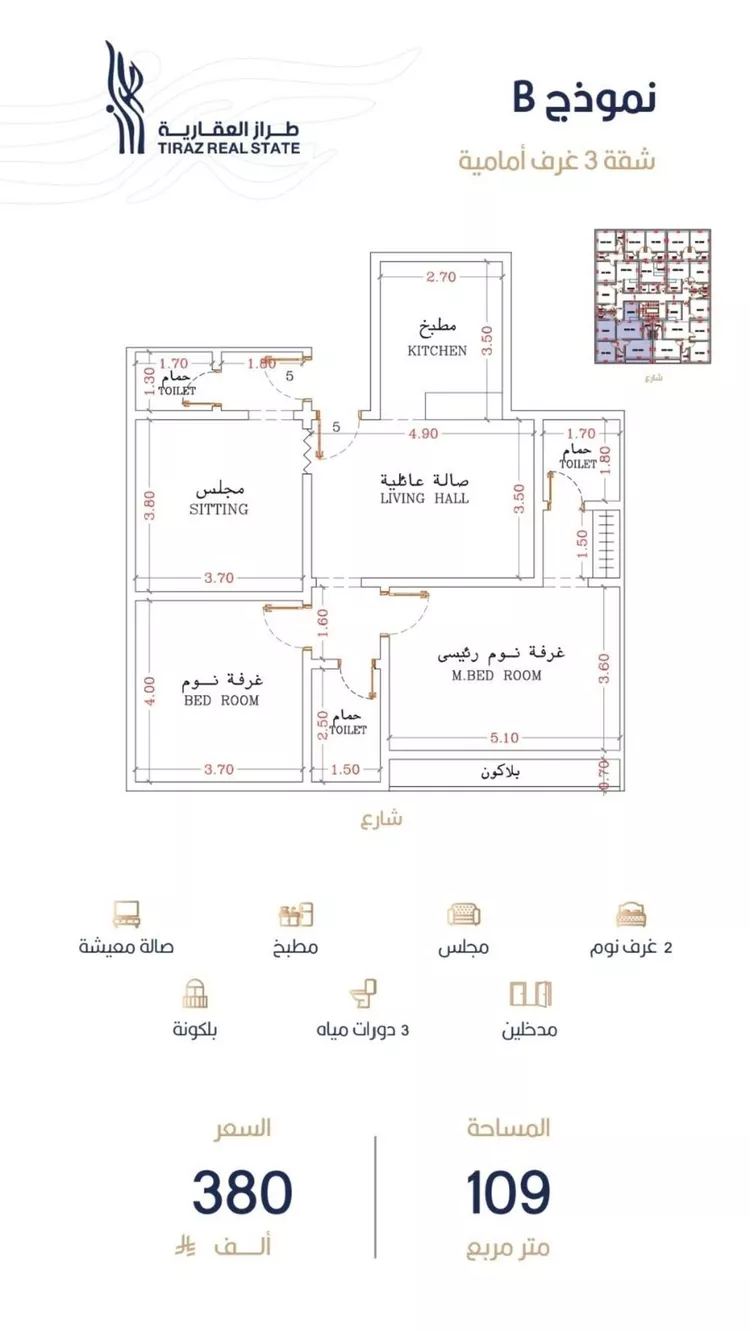 شقة للبيع في شارع أبي الغنائم الحسيني, حي الربوة, مدينة جدة, منطقة مكة المكرمة
